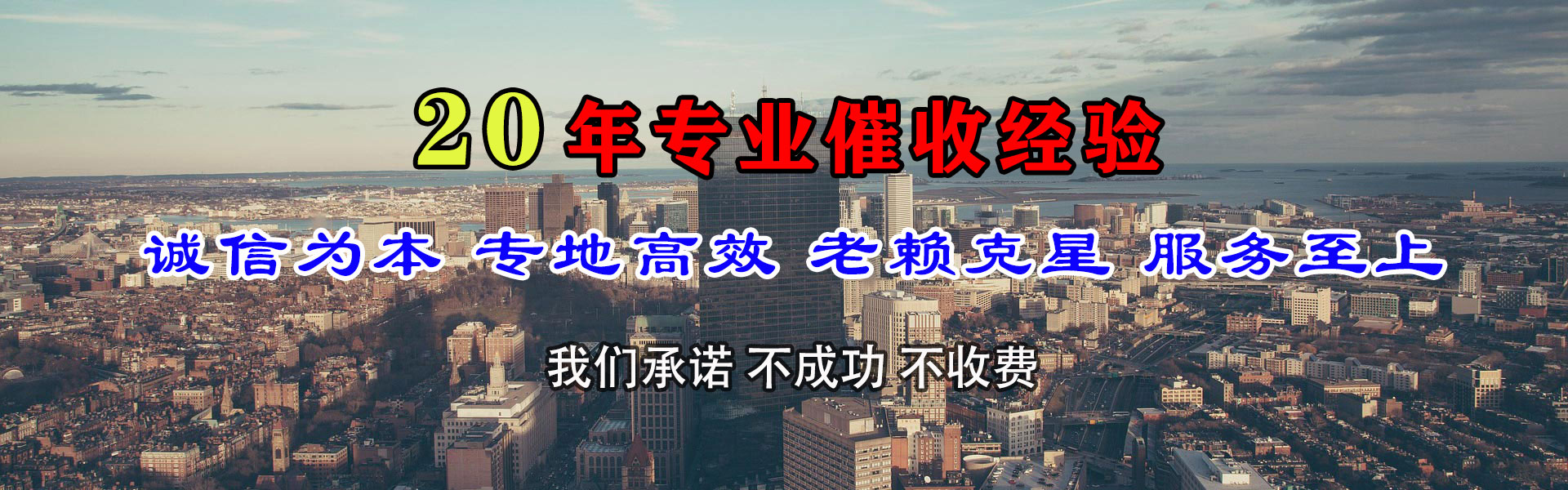 越城要账公司